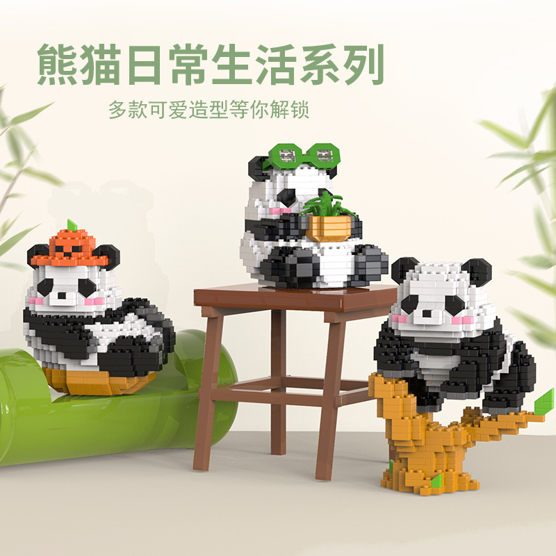 乐乐兄弟积木国宝熊猫桌面摆件