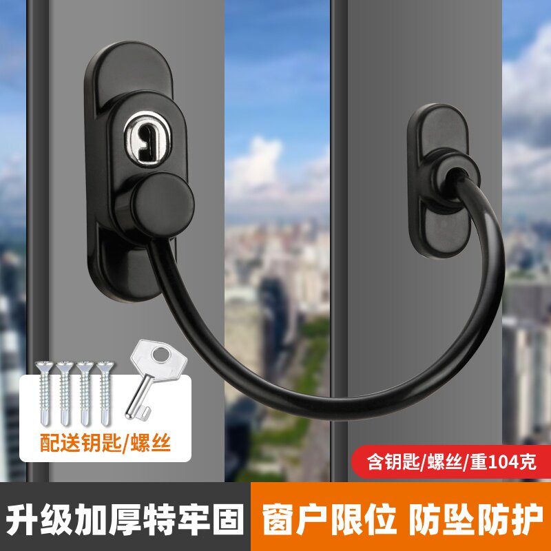 防坠防护窗户防盗链锁通风门窗限位器塑钢窗纱窗推拉儿童安全防护