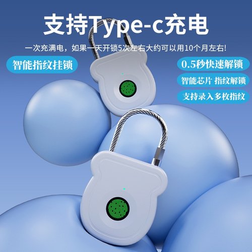 上班族学生宿舍智能挂式指纹锁