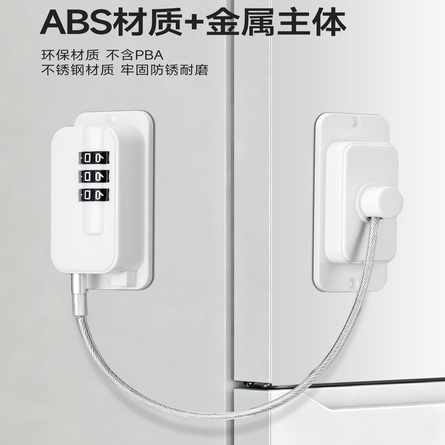 免打孔冰箱锁安全锁密码锁防盗商专用抽屉锁柜子锁柜推拉门锁儿童