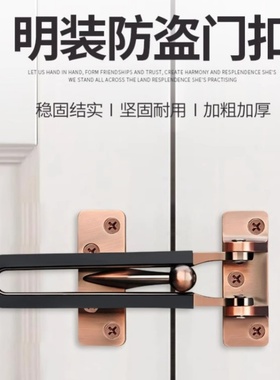 酒店宾馆防盗门链锁卡扣房门反锁门扣搭扣家用门栓插销卧室安全链