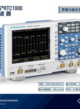 罗德与施瓦茨RS工业高精度 RTC1002示波器 2通道300M带宽2G采样率
