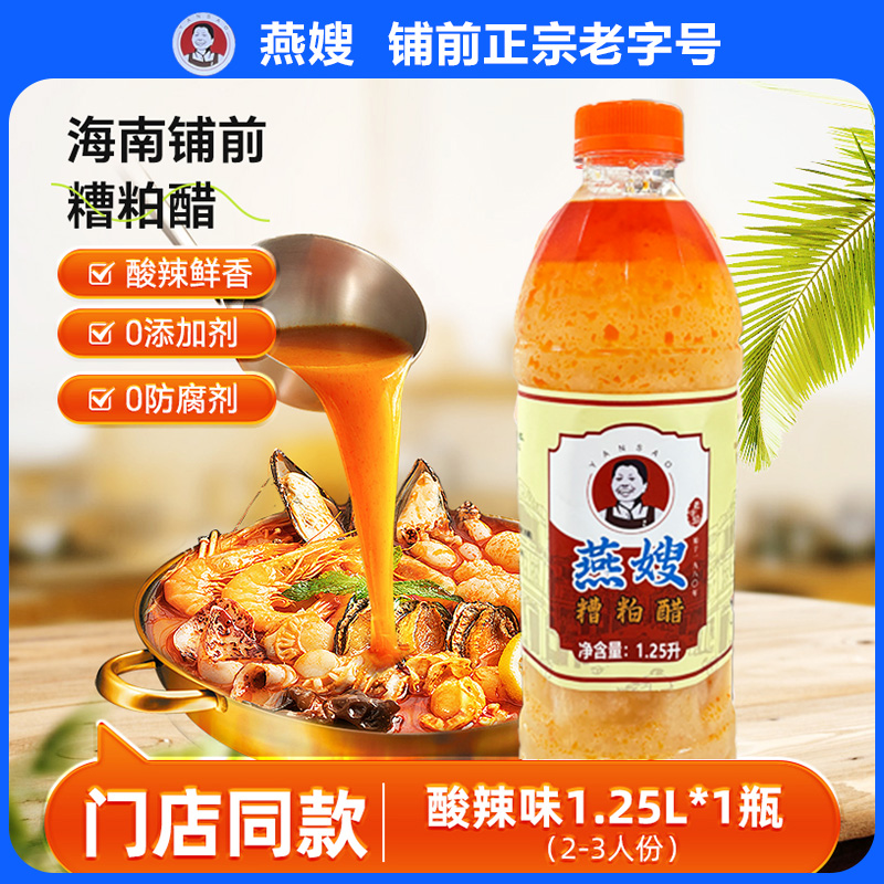 酸菜鱼酸菜虾酸菜鱼调料