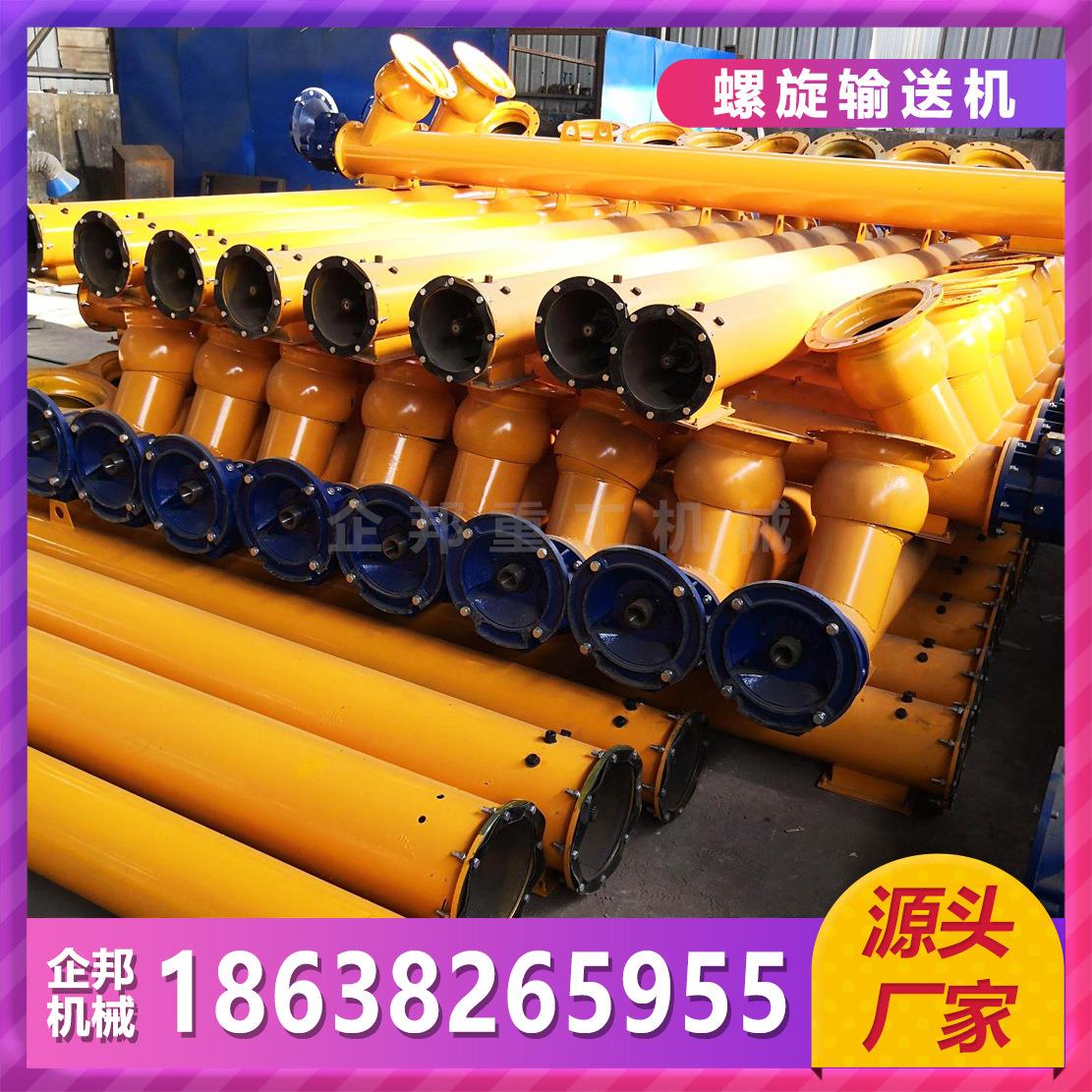 现货煤灰水泥干粉颗粒提升机管式双向无轴移动式螺旋输送泵机