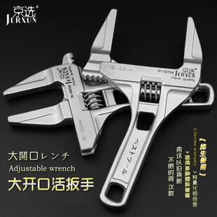 多功能扳手大开口活动板子短柄卫浴活络扳手维修工具