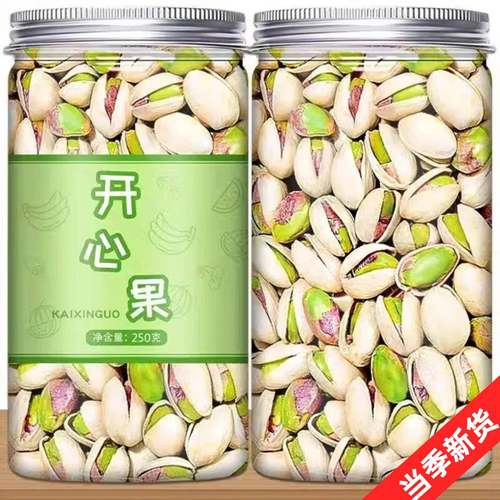 2025新货！特大颗粒开心果原味不漂白过年货坚果礼盒送人孕妇零食