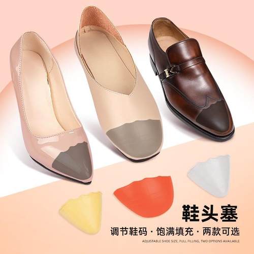 PU鞋头塞男女加厚饱满柔软防磨脚趾填充鞋垫鞋码大了不用愁配件
