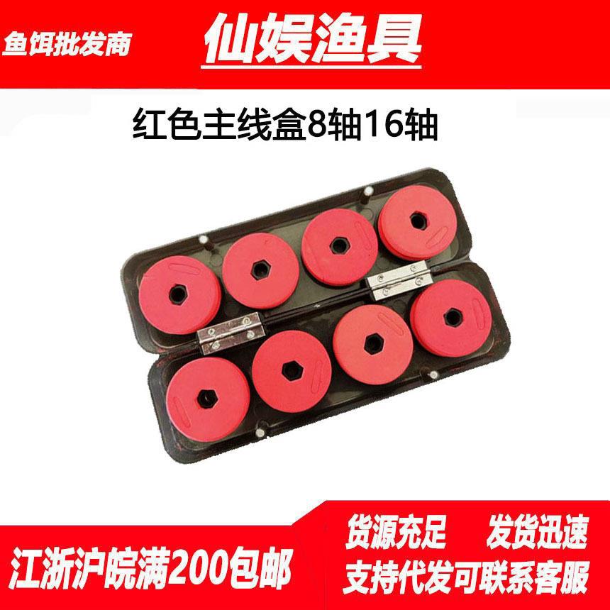 超抗压主线盒16轴红色8轴鱼线线轴半透明线组盒垂钓用品渔具