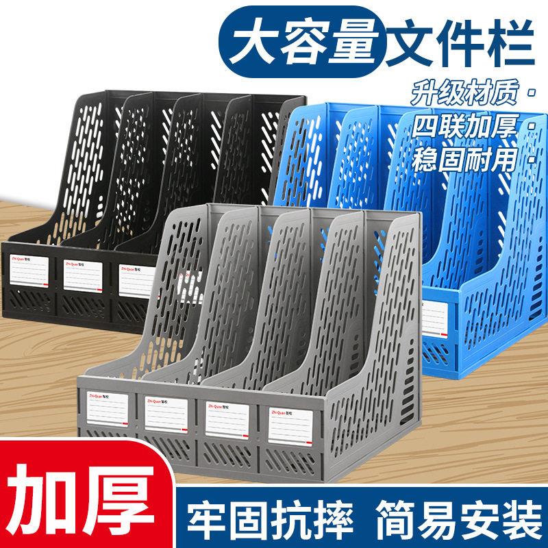 桌面公文件架收纳盒立体式塑料文件架文件栏四联书立文件框