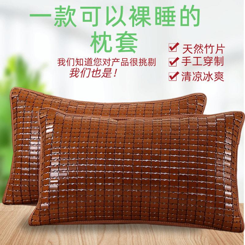 夏季麻将凉席枕套竹凉席枕头套人枕垫40X60成人凉枕头外套竹席