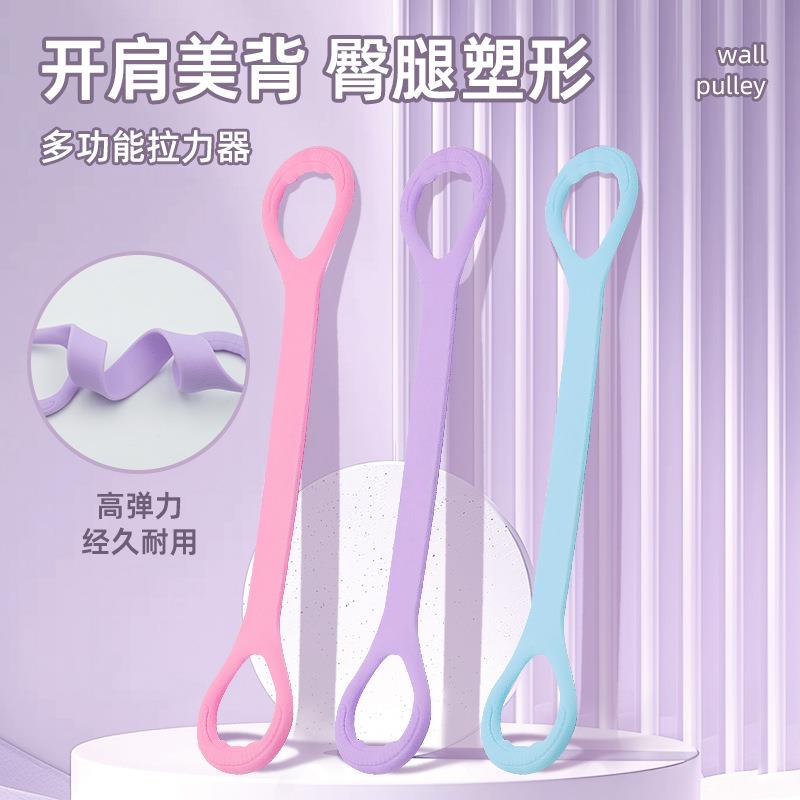 8字拉力器开背练肩瘦背神器瑜伽拉力带室内健身拉力绳加厚弹力带