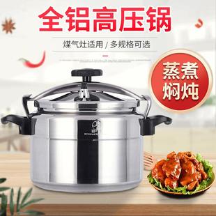 不锈钢家用酒店压力锅饭店煤气压力锅 厂家供应商用高压锅防爆锅