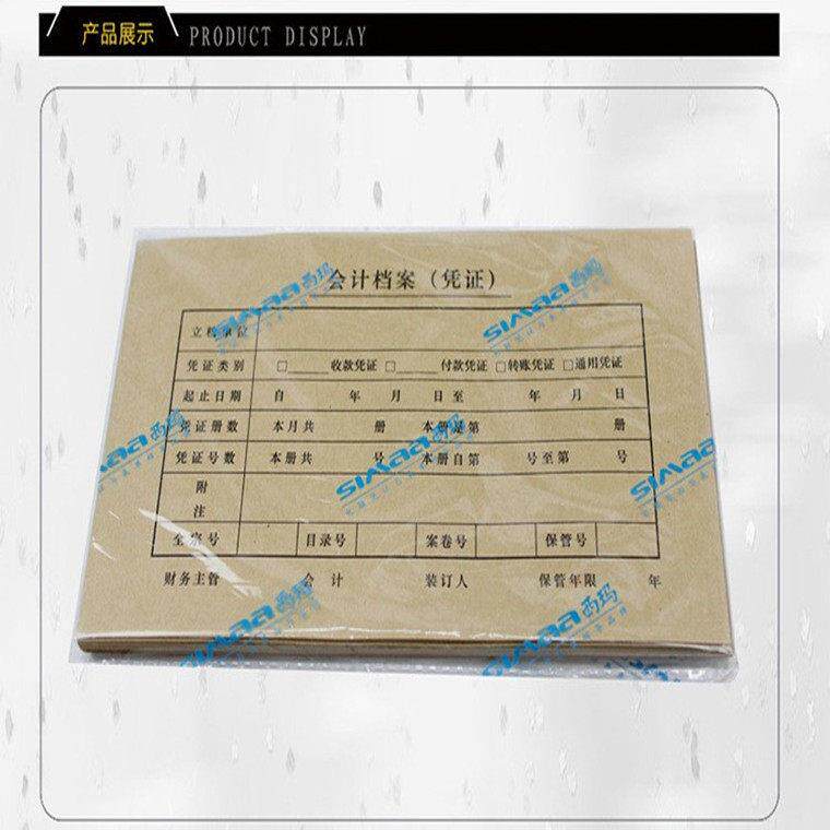 用友凭证纸 西玛A4凭证皮装订封面(213*130) SZ600136封皮记账