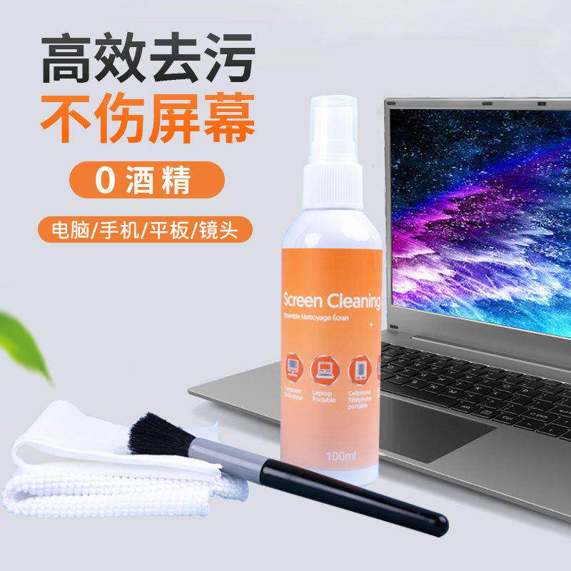 手机屏幕清洁剂电脑清洁套装手机清洁工具套装多功能键盘刷套装