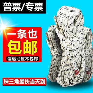 国标轻型10厘消防应急逃生安全绳10米20米带钢芯救援绳子户外登山