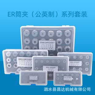 32弹簧筒夹套装 ER20 公英制CNC数控刀柄高精弹性夹头雕刻机嗦咀