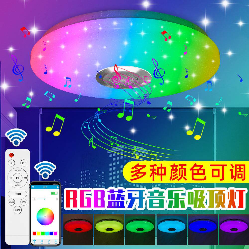 RGB吸顶灯卧室简约玄关灯蓝牙遥控LED阳台走廊过道灯家用照明超薄