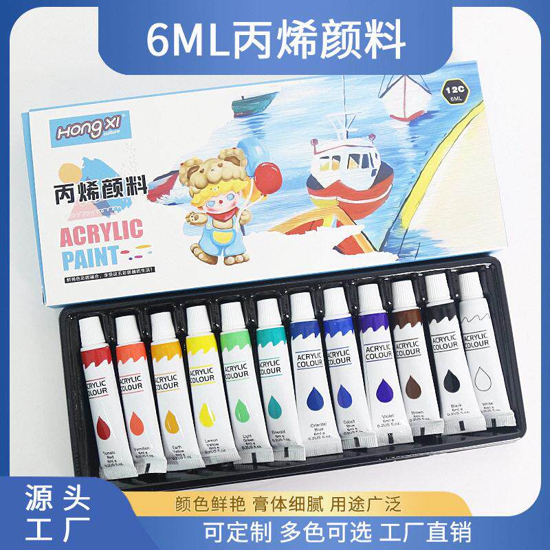 丙烯颜料12/18/24色套装 12ML 防水管装 初学者儿童绘画美术