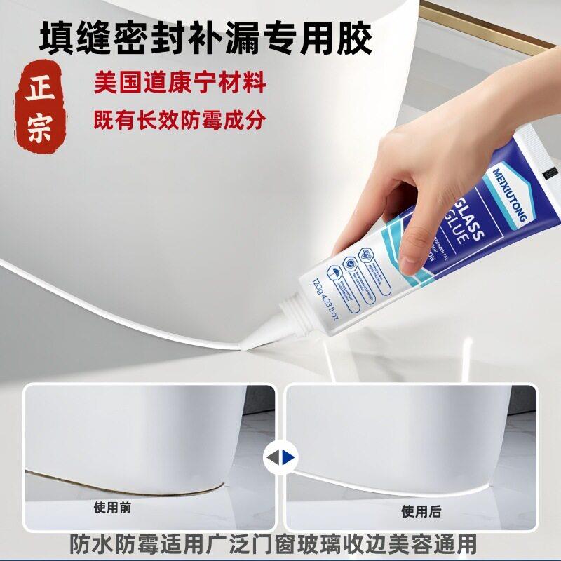 密封胶玻璃胶门窗专用防霉厨房白色填缝剂漏水修补马桶封边结构胶