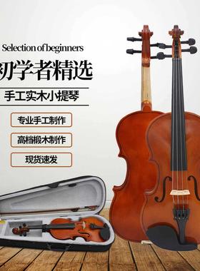 自然亮光普及小提琴实木violin学生儿童初学成人演奏提琴4/4-1/8