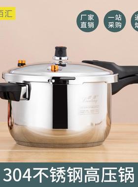 304不锈钢防爆压力锅 跨境家用大容量复底高压锅 pressure cooker
