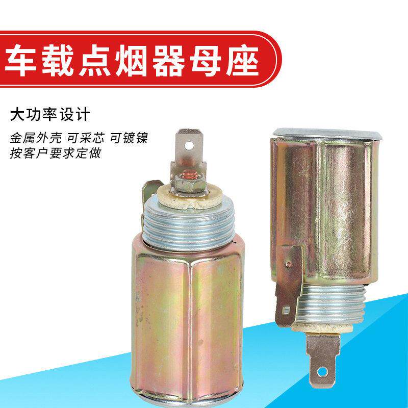 车载点烟器母座转换插头摩托汽车充电口加装12-24V车载点烟头
