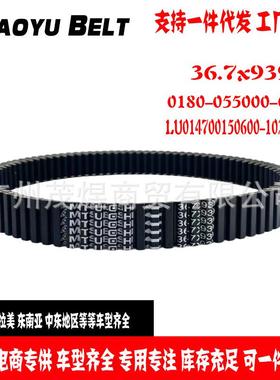 春风沙滩车CTV36.7X939皮带0180-055000-0001 XTX2234 A170017-00