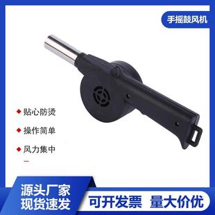 手摇鼓风机户外烧烤野炊生火专用BBQ烧烤工具配件炭火助燃机
