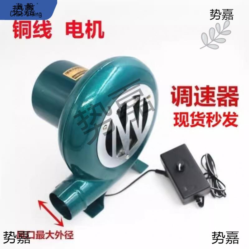 柴火炉鼓风机220V家用小型炉灶调速机烧烤油炉助燃吹风机低压包邮