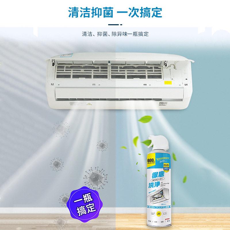 GTTPT 家用空调清洁剂家居空调挂机内机过滤网去污垢异味清洁剂