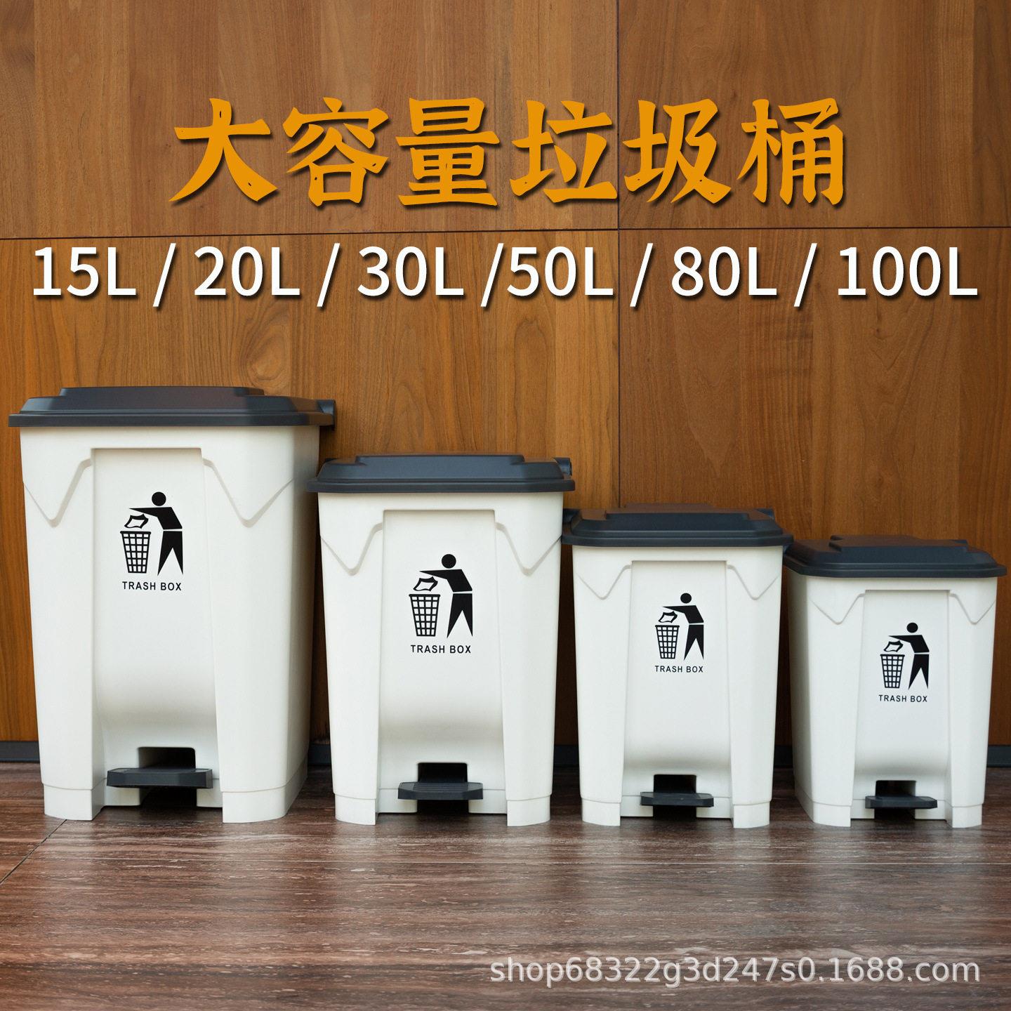 垃圾桶家用脚踩脚踏式厨房大容量户外商用脚踏大号公室庭院室外