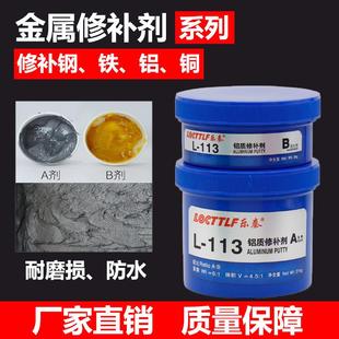 耐高温粘接钢胶工业修复膏铸铁不锈钢铝质修补剂厂家 金属修补剂