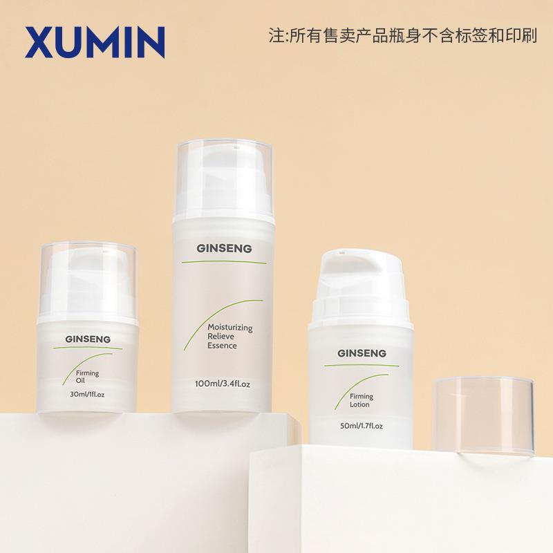 旭敏现货 30ml-100ml磨砂真空瓶 50ml乳液瓶精华液瓶化妆品分装瓶