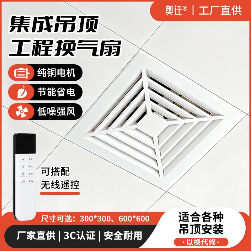 300*300排风扇换气扇大风量吊顶管道式天花板卫生间厨房静音强力