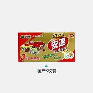 【3枚装】日本安速小强恢恢蟑螂屋捕捉器 厨房灭杀家用贴 蟑螂贴