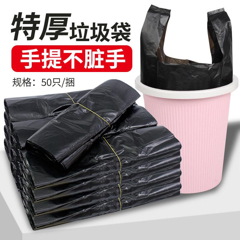 背心式垃圾袋带拎手加厚手提黑色小号家用特厚厨房马夹塑料袋大号
