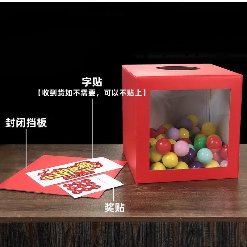 箱盒子抽签箱摇奖箱抓奖箱子公司年会开业庆典结婚庆娱乐用品