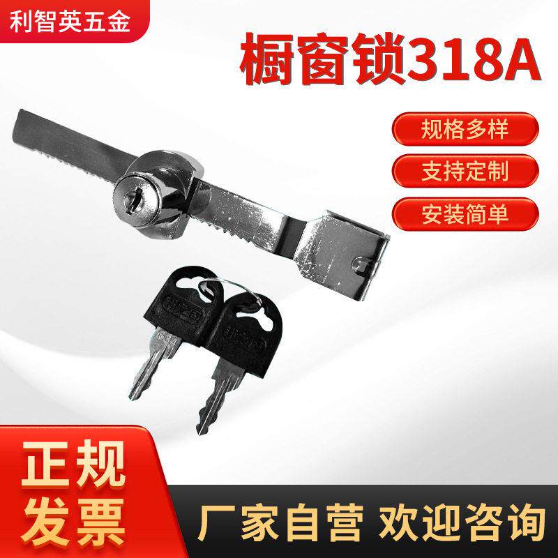 橱窗锁318玻璃柜锁展厅橱柜锁 家具五金配件商场展厅锯齿锁