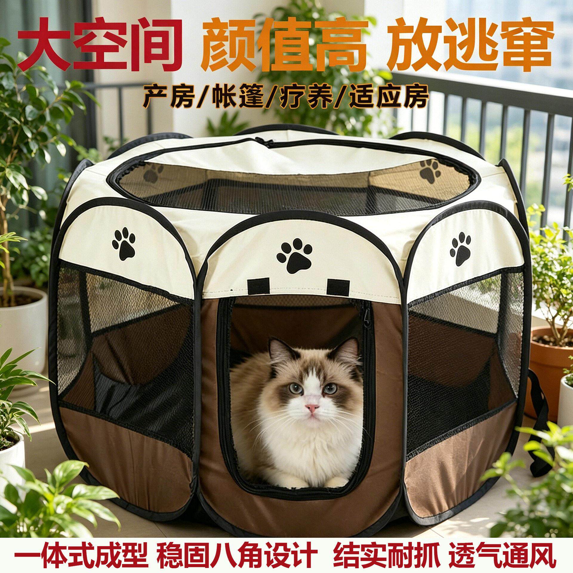猫咪产房可折叠猫笼宠物围栏狗窝猫窝猫产房八角笼帐篷狗笼子