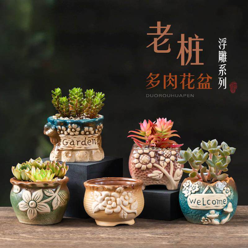 多肉花盆透气粗陶室内植物盆栽小号绿植复古浮雕小花陶瓷桌面摆件