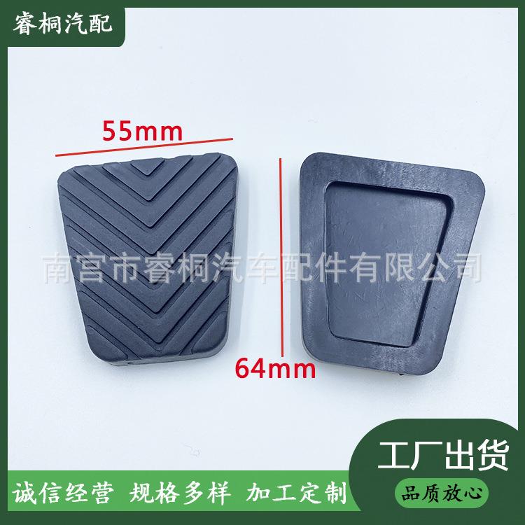 适用现代IX35起亚东南菱悦V3橡胶刹车离合器踏板垫皮 32825-36000