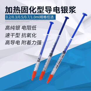 导电银漆笔高浓度速干型银浆笔记本键盘排线修复0.2ML0.5ML