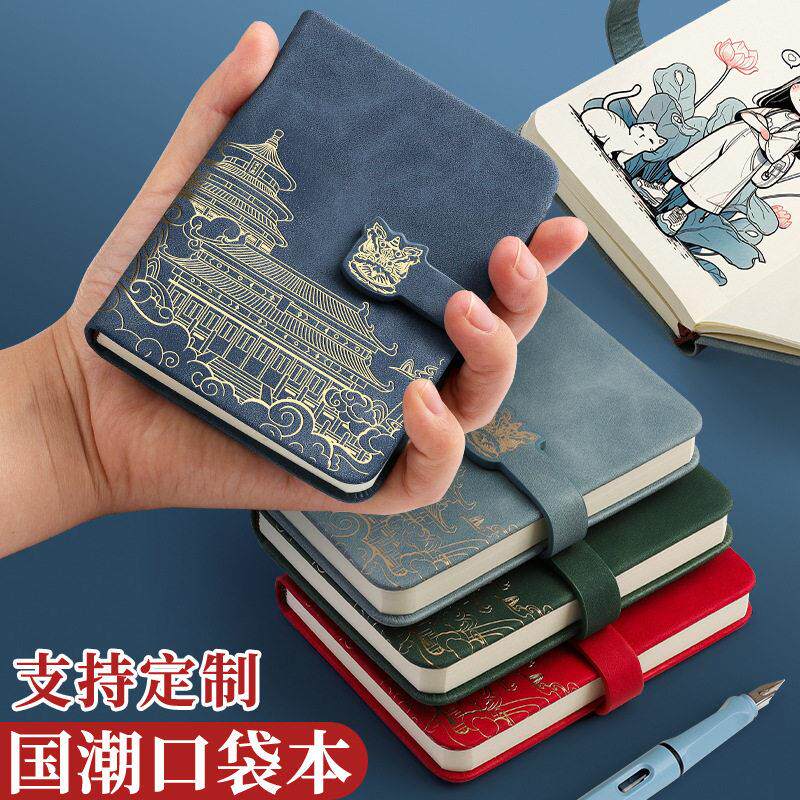 2025新款国潮迷你笔记本小号笔记本随身口袋本便携式记事本空白记