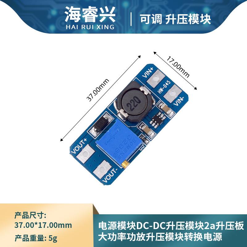 DC-DC升压模块 2a升压板 宽压输入2/24V升5/9/12/28V可调
