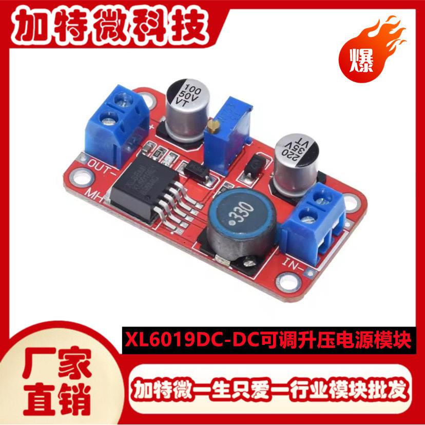 XL6019DC-DC可调升压电源模块5A电流大功率超XL6009 LM2577升级版