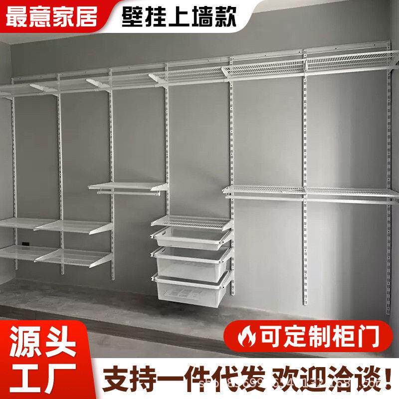 步入式自由组合衣架衣柜卧室金属衣帽间开放式壁挂全钢架衣橱定制