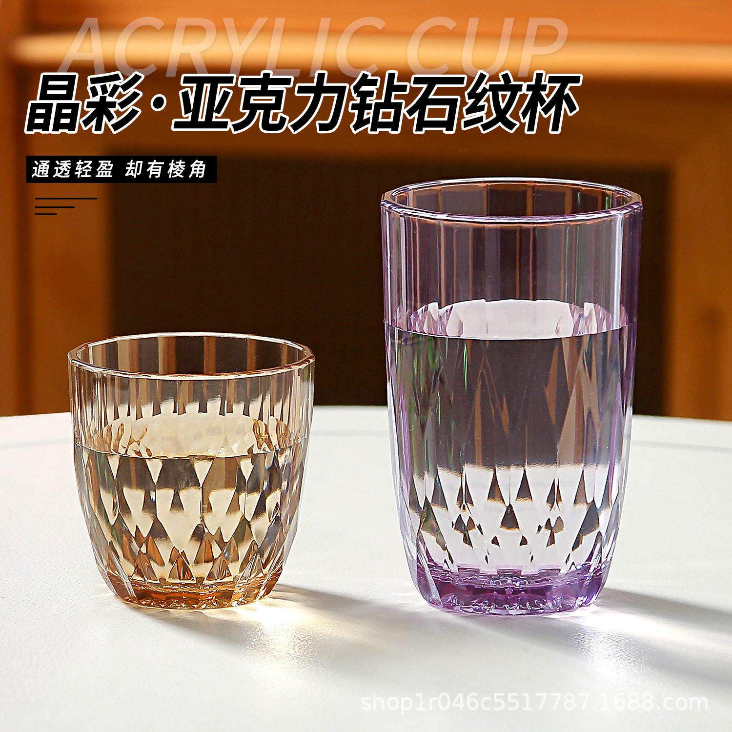 亚克力杯子透明AS切面杯塑料彩色餐厅果汁啤酒喝水杯家用创意防摔