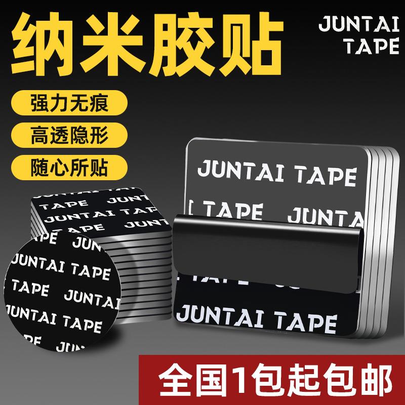 透明免钉无痕婚房车载装饰办公固定圆形方形万能胶 纳米双面胶贴