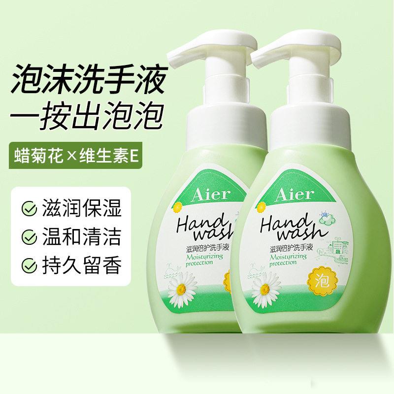 厂家泡泡沫洗手液300ml按压家用洗手液补充装发