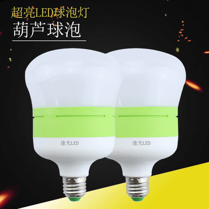 超亮led灯泡 葫芦球泡灯 家用商照节能灯 厂家led灯